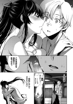 Page 17 of Kimi Omou Koi - I think of you.