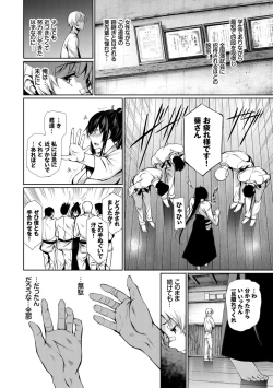 Page 8 of Kimi Omou Koi - I think of you.