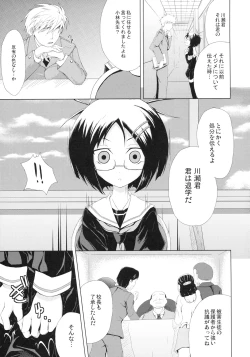 Page 4 of Fuuki no Midare