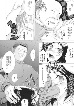 Page 9 of Fuuki no Midare