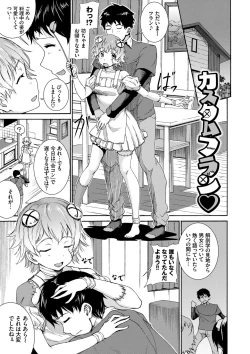 Page 107 of Seikou Harem