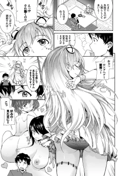 Page 109 of Seikou Harem