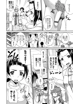 Page 166 of Seikou Harem