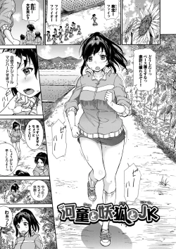 Page 27 of Seikou Harem