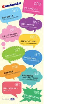 Page 2 of Seikou Harem