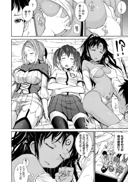 Page 4 of Seikou Harem