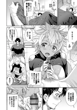 Page 50 of Seikou Harem