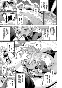 Page 51 of Seikou Harem