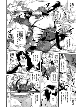 Page 90 of Seikou Harem
