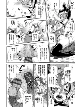 Page 92 of Seikou Harem
