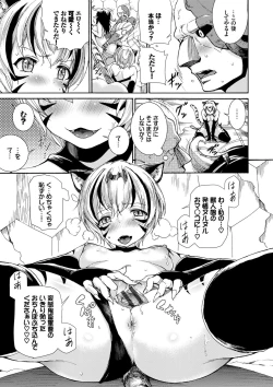 Page 97 of Seikou Harem