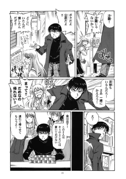 Page 14 of Futakoi Challenge