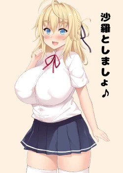 Page 2 of Sara to Shimasho