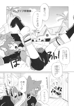 Page 4 of Hana to Ryuu