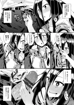 Page 113 of Bikkuri Pakopako! - Paco Paco Amazing!