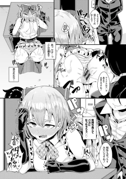 Page 134 of Bikkuri Pakopako! - Paco Paco Amazing!