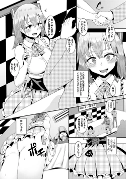 Page 141 of Bikkuri Pakopako! - Paco Paco Amazing!