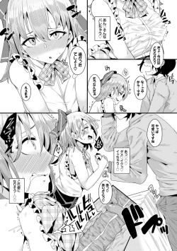 Page 143 of Bikkuri Pakopako! - Paco Paco Amazing!