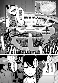 Page 144 of Bikkuri Pakopako! - Paco Paco Amazing!