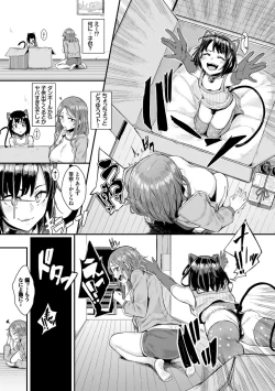 Page 154 of Bikkuri Pakopako! - Paco Paco Amazing!