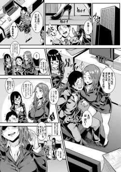 Page 162 of Bikkuri Pakopako! - Paco Paco Amazing!