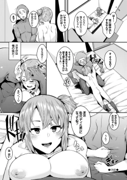 Page 194 of Bikkuri Pakopako! - Paco Paco Amazing!