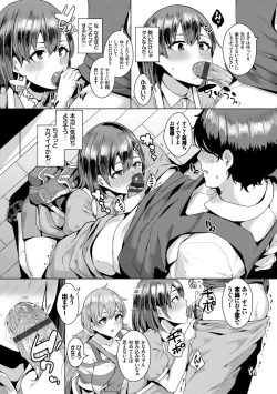 Page 78 of Bikkuri Pakopako! - Paco Paco Amazing!