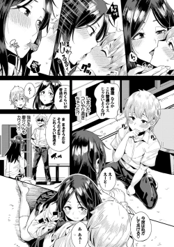 Page 96 of Bikkuri Pakopako! - Paco Paco Amazing!