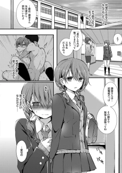 Page 108 of Suki No Uragawa