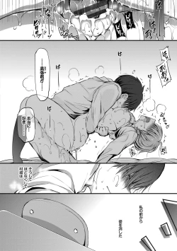 Page 116 of Suki No Uragawa