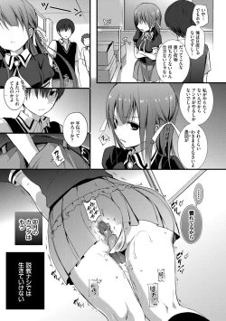 Page 175 of Suki No Uragawa