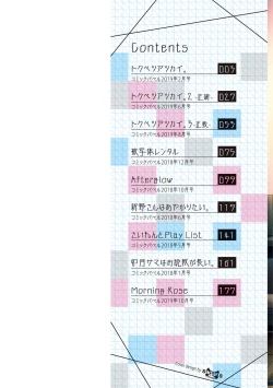 Page 2 of Suki No Uragawa