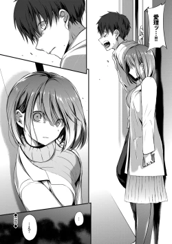 Page 52 of Suki No Uragawa