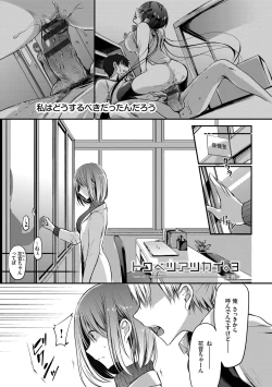 Page 53 of Suki No Uragawa