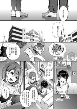 Page 5 of Suki No Uragawa