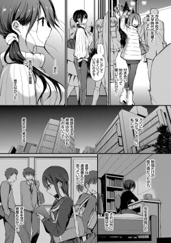 Page 7 of Suki No Uragawa