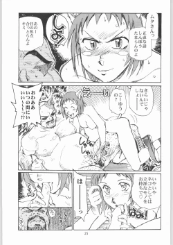 Page 24 of Neko no Ishu-gaeshi