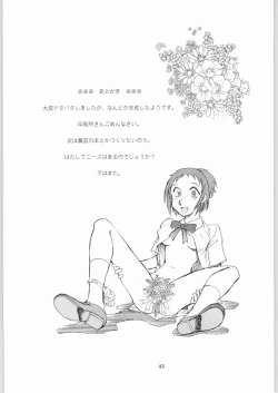 Page 42 of Neko no Ishu-gaeshi