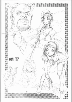 Page 43 of Neko no Ishu-gaeshi