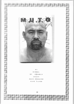 Page 45 of Neko no Ishu-gaeshi