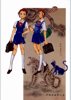 Page 46 of Neko no Ishu-gaeshi