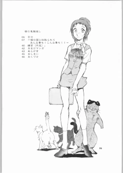 Page 5 of Neko no Ishu-gaeshi