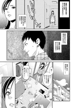 Page 13 of Ao no Yokubou