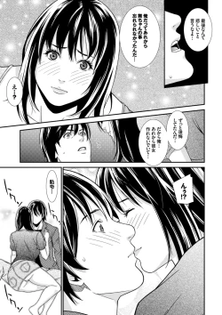 Page 155 of Ao no Yokubou