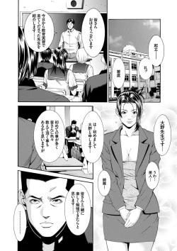 Page 166 of Ao no Yokubou