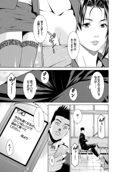 Page 167 of Ao no Yokubou