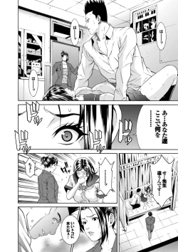 Page 172 of Ao no Yokubou