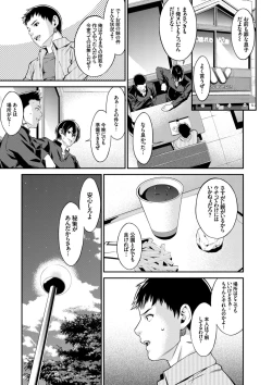 Page 35 of Ao no Yokubou