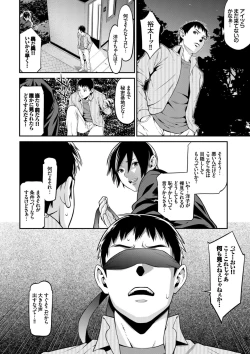 Page 36 of Ao no Yokubou