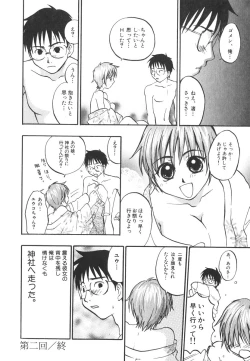 Page 175 of Kitakawa Remix